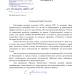 Благодарственное письмо «Арктик СПГ-2». Морские операции. Проект терминал «Утренний»