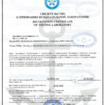 Свидетельство о признании испытательной лаборатории   № 21.70091.141 от 05.02.2021