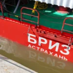 СПБУ «Бриз» — название на борту